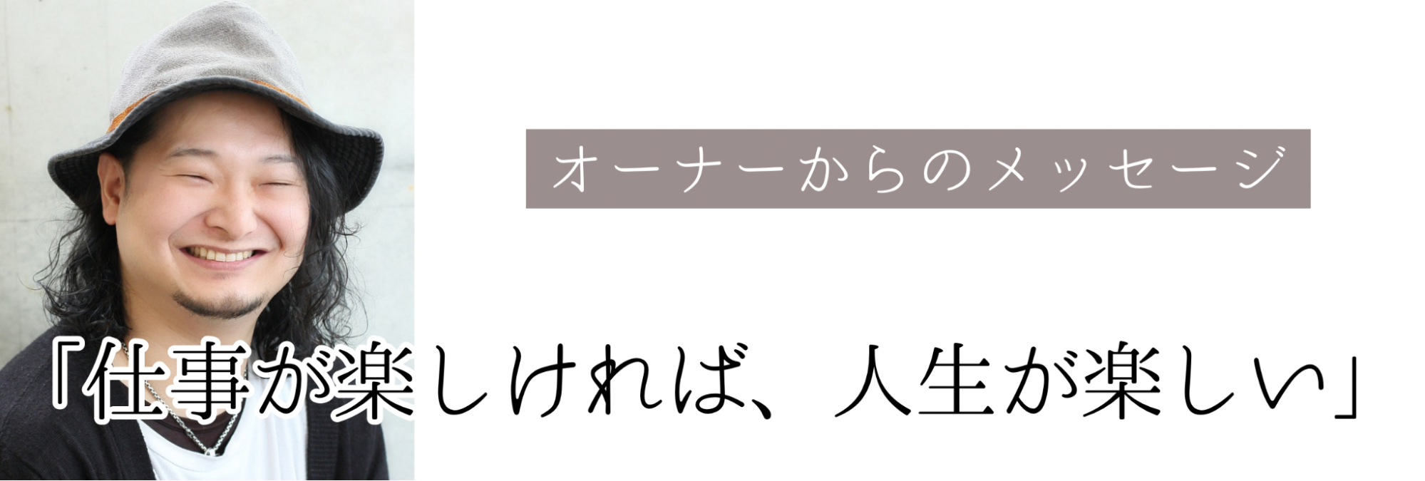 【求人採用】美容師スタイリスト募集しています！ その2